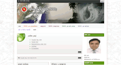 Desktop Screenshot of cpp.gov.bd