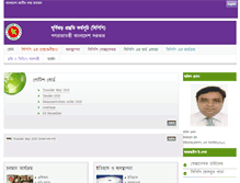 Tablet Screenshot of cpp.gov.bd